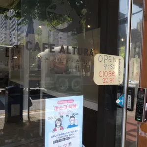 알투라 리뷰 사진