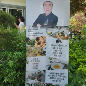 내추럴가든529 리뷰 사진