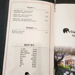 내추럴가든529 리뷰 사진