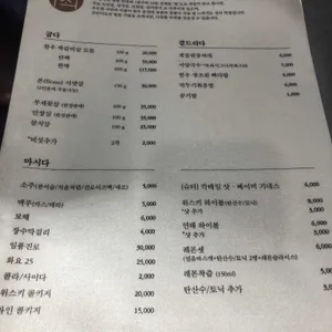 석쇠 리뷰 사진