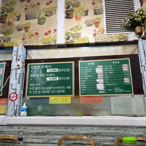 킹왕짱 라볶이 리뷰 사진