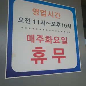 총각장어 리뷰 사진