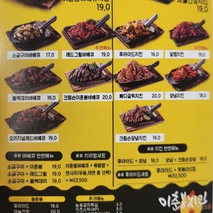 이춘봉인생치킨 리뷰 사진