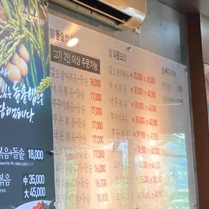 다와명품돌솥밥 리뷰 사진