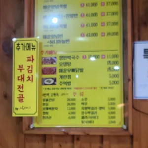조가네족발왕 리뷰 사진