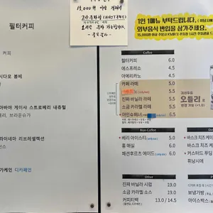 동영커피 리뷰 사진