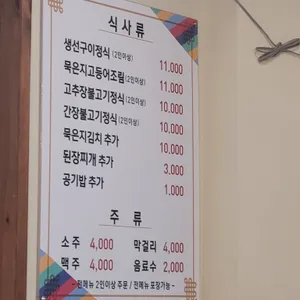 길라밥상 리뷰 사진