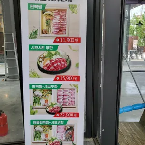 편백정담 리뷰 사진