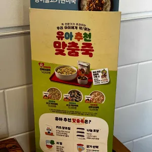 본죽앤비빔밥 리뷰 사진