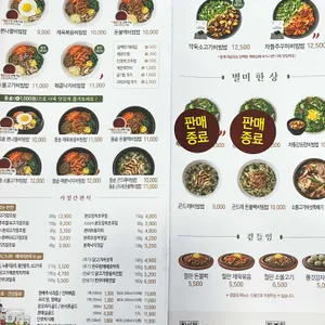 본죽앤비빔밥 리뷰 사진