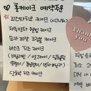 스윗 바이브 리뷰 사진