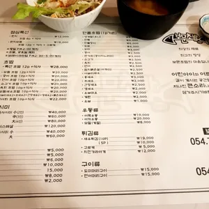 보문초밥 리뷰 사진