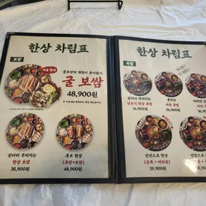 완미족발 리뷰 사진