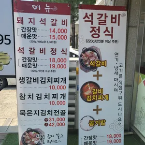 항아리석갈비&김치찌개 리뷰 사진