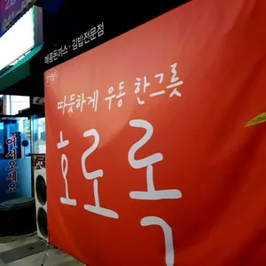 달식당 리뷰 사진