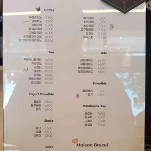 메종브레첼 리뷰 사진