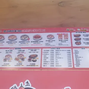 동대문엽기떡볶이 리뷰 사진