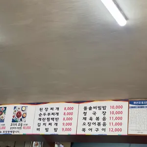 효창동떡갈비 리뷰 사진
