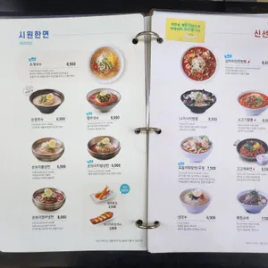 국수나무 리뷰 사진