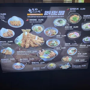 모모야 리뷰 사진