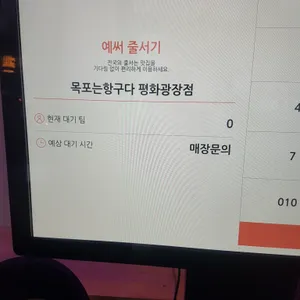 목포는항구다 리뷰 사진