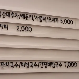 마실 리뷰 사진