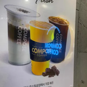 컴포즈커피 리뷰 사진