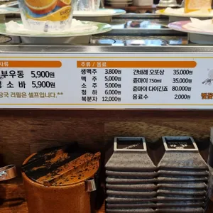 벚꽃회전초밥 리뷰 사진