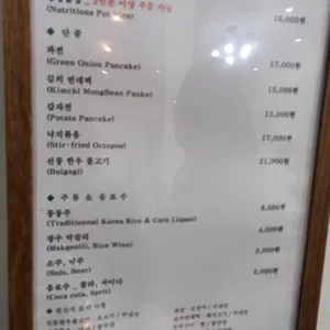 선동보리밥 리뷰 사진