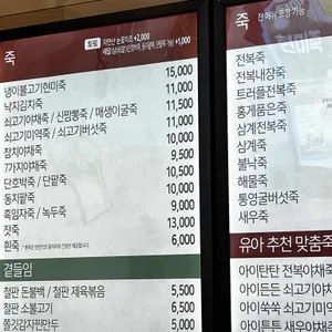 본죽앤비빔밥 리뷰 사진