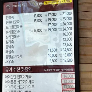 본죽앤비빔밥 리뷰 사진