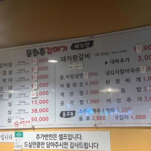문화촌갈매기 리뷰 사진