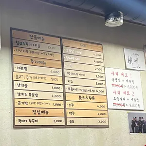 포방터쭈꾸미 리뷰 사진