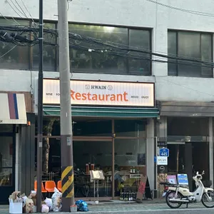 화인 리뷰 사진