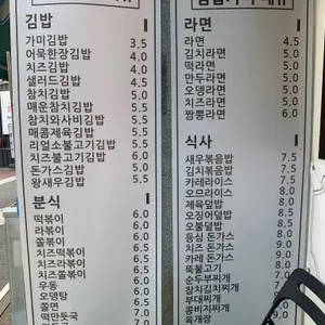 김밥가미 리뷰 사진