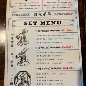 용용선생 리뷰 사진