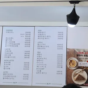 카페버프 리뷰 사진