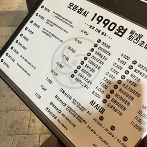 별의별초밥 리뷰 사진