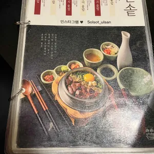 솔솥 리뷰 사진