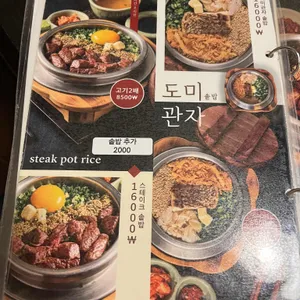 솔솥 리뷰 사진