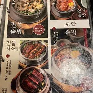 솔솥 리뷰 사진