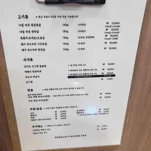 맛찬들왕소금구이 리뷰 사진