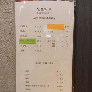 남도의뜰 리뷰 사진