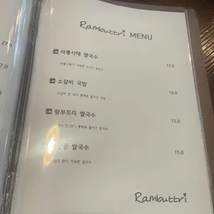 람부뜨리 리뷰 사진