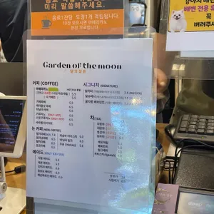 달의 정원 리뷰 사진