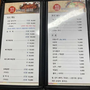 황토마당 리뷰 사진
