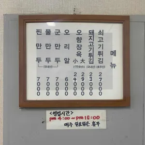 수정궁 리뷰 사진
