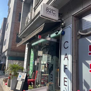 82 coffee 리뷰 사진