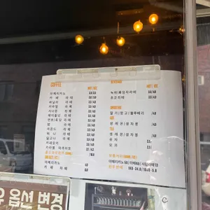 82 coffee 리뷰 사진