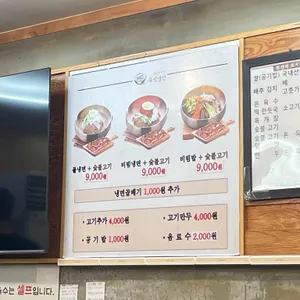 육쌈냉면 리뷰 사진